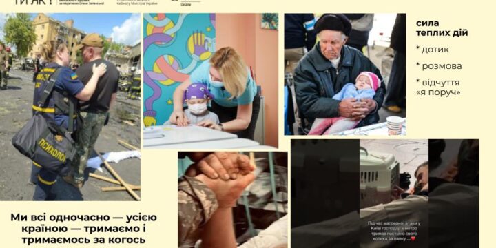 10 жовтня – День ментального здоров’я