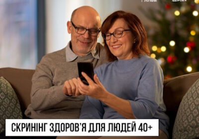 В Україні стартувала Національна програма Скринінг здоров’я 40+: коли і як можна скористатись послугою