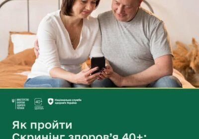 КНП «ЦПМСД» Звягельської міської ради долучився до національної програми «Скринінг здоров’я 40+»