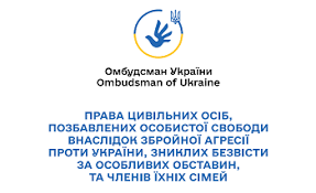 В Україні розробили довідник прав та соціальних гарантій для звільнених з полону та сімей зниклих безвісти