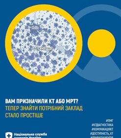 КТ -діагностика для жителів Житомирської області